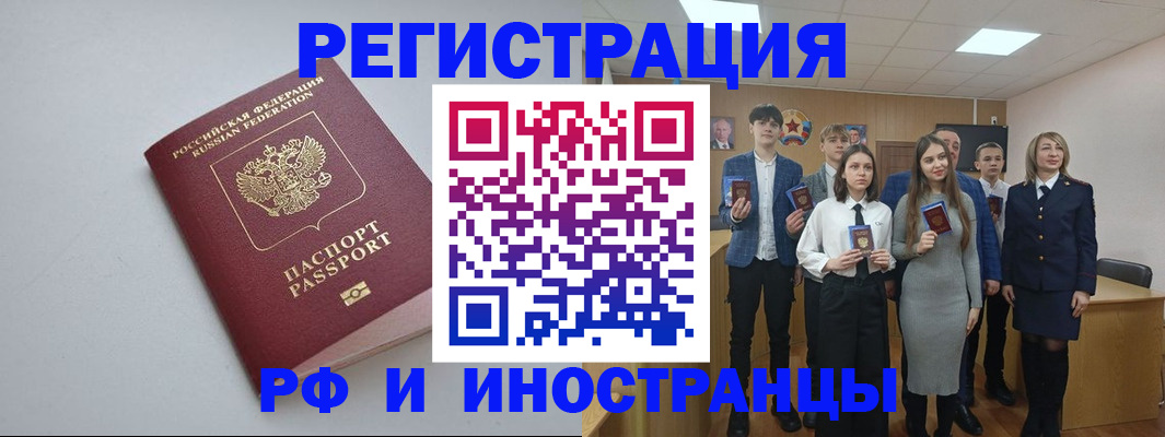 прописка штамп в Минеральных Водах