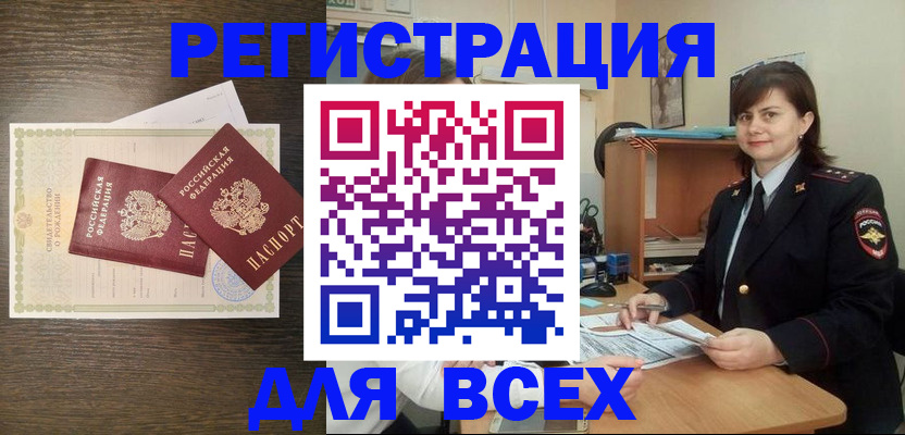 прописка от собственника в Минеральных Водах