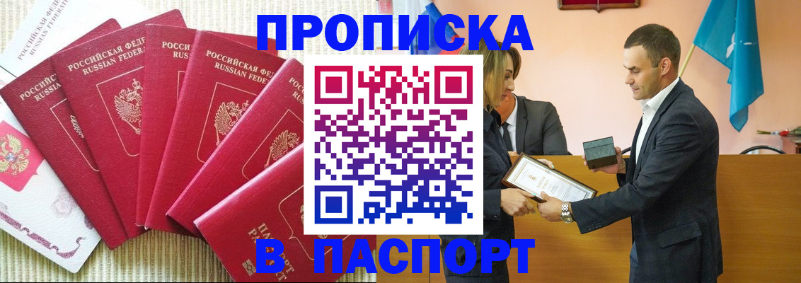 регистрация для школы в Минеральных Водах