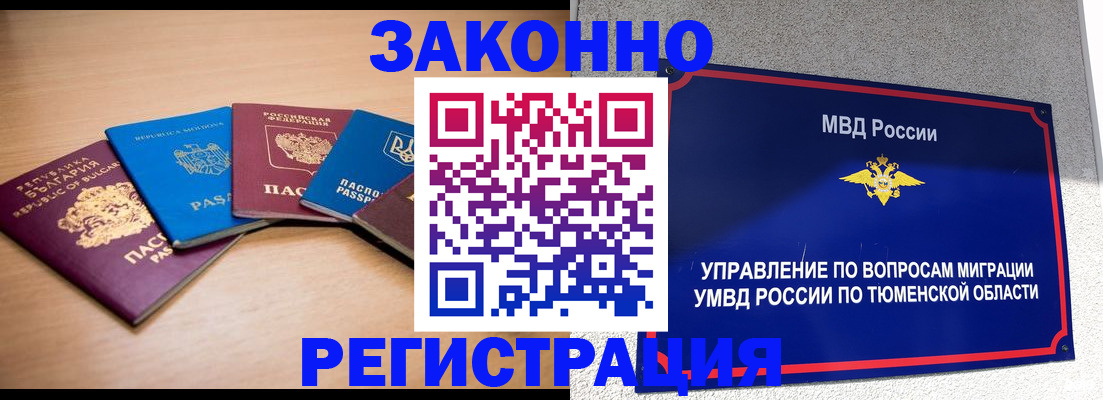 прописка в квартире в Минеральных Водах