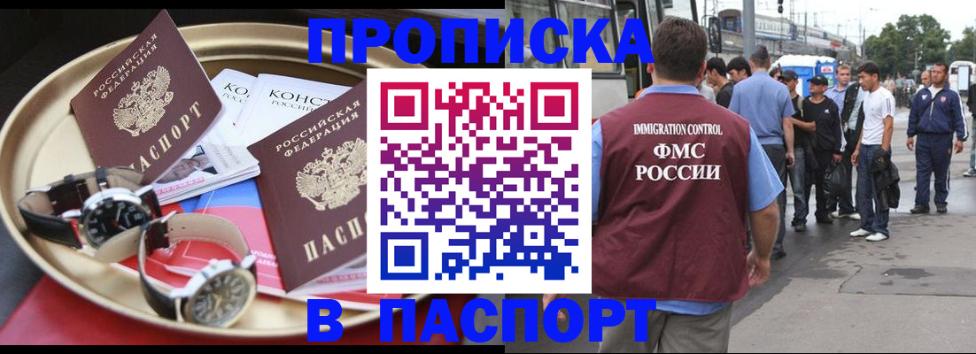 где прописаться в Минеральных Водах