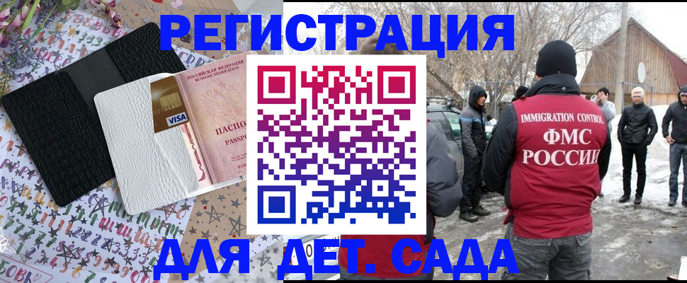 прописка законно в Минеральных Водах